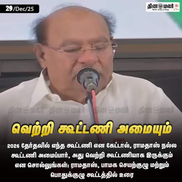 வெற்றி கூட்டணி அமையும் 