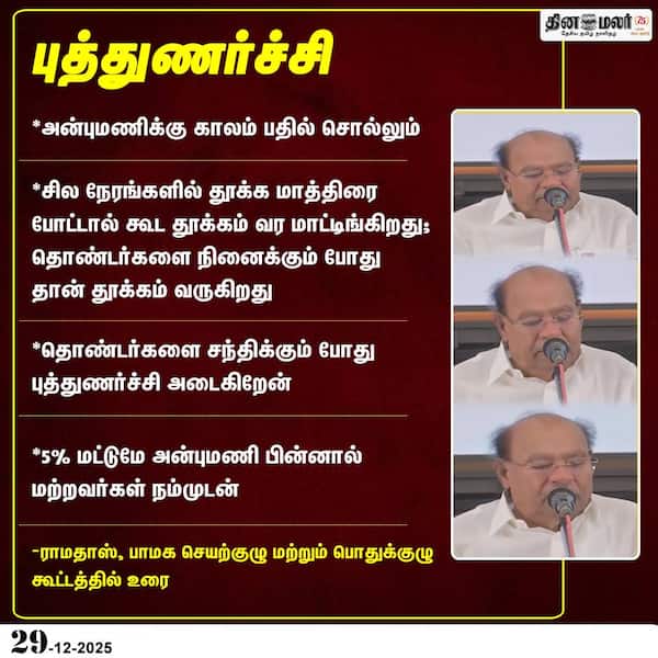 புத்துணர்ச்சி 