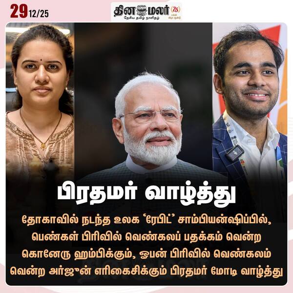 பிரதமர் வாழ்த்து 