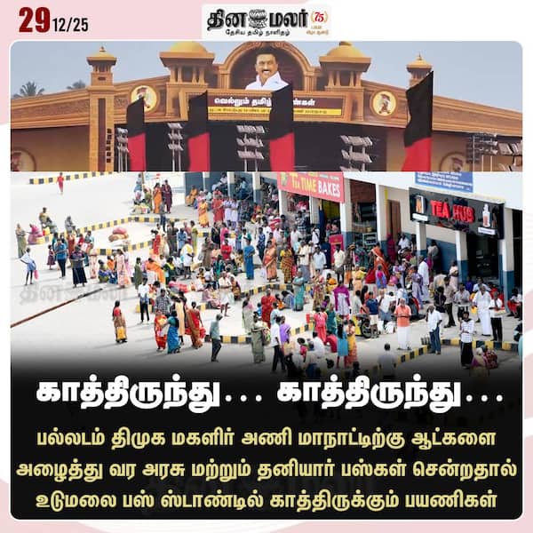 காத்திருந்து… காத்திருந்து… 