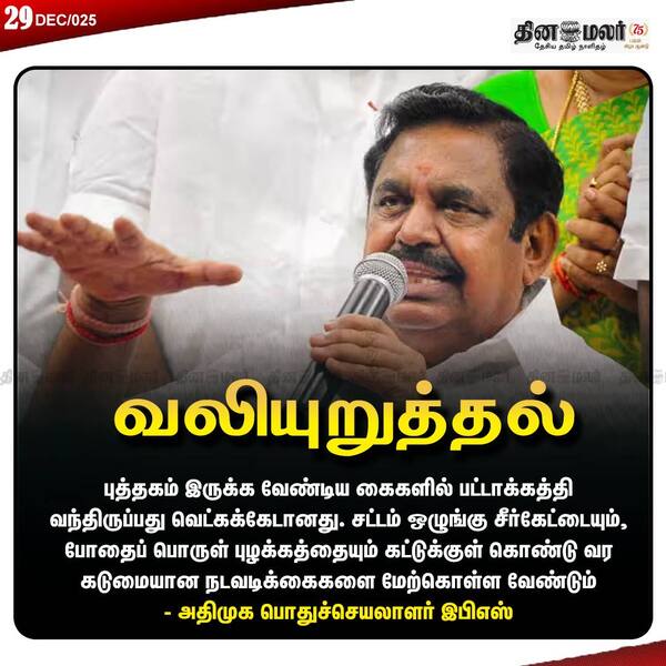  வலியுறுத்தல் 