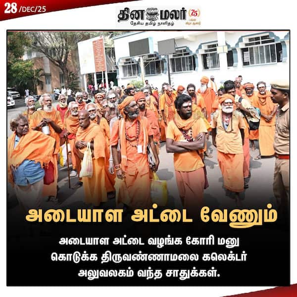 அடையாள அட்டை வேணும் 