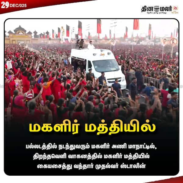 மகளிர் மத்தியில் 