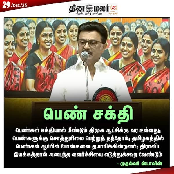 பெண் சக்தி 