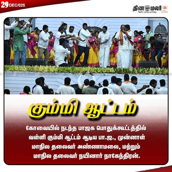 கும்மி ஆட்டம் 