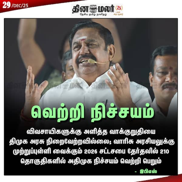 வெற்றி நிச்சயம் 