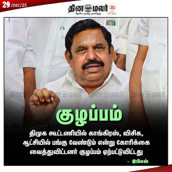 குழப்பம் 