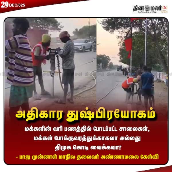 அதிகார துஷ்பிரயோகம் 