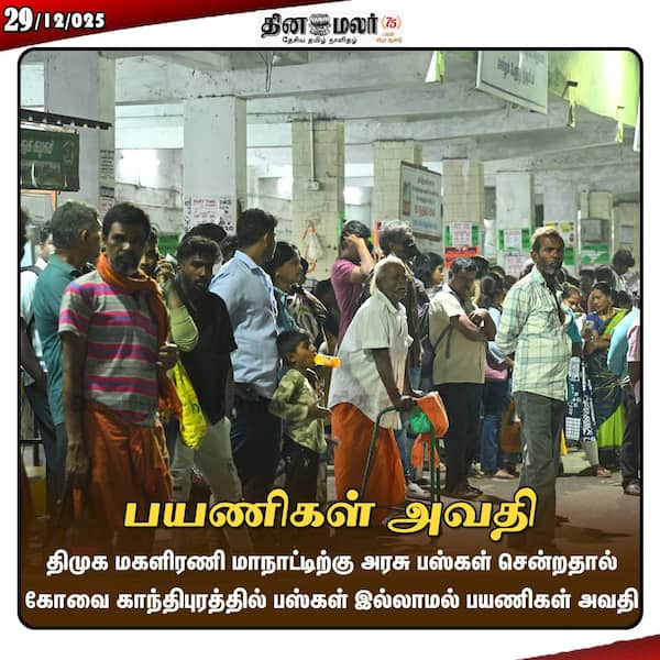 பயணிகள் அவதி 