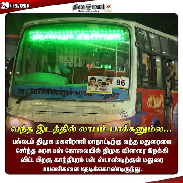 வந்த இடத்தில் லாபம் பாக்கனும்ல 