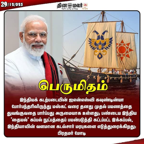 பெருமிதம் 