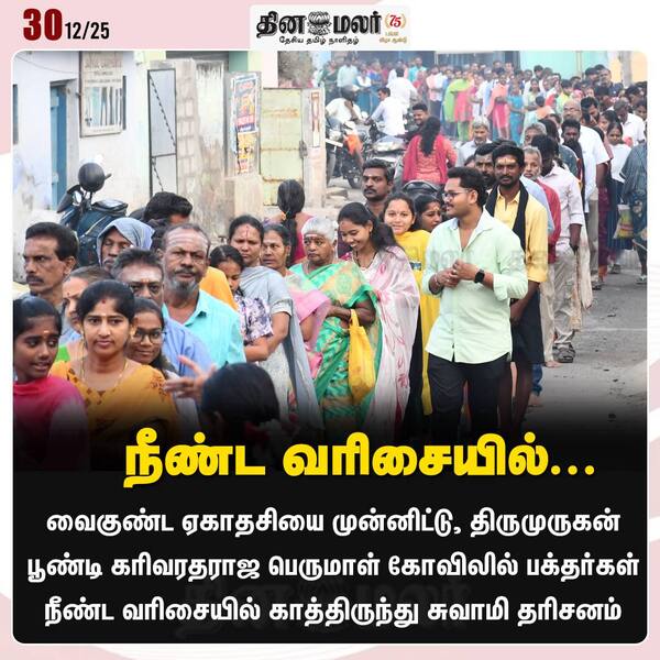 நீண்ட வரிசையில்... 