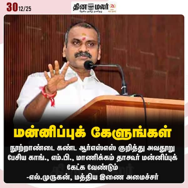 மன்னிப்புக் கேளுங்கள் 