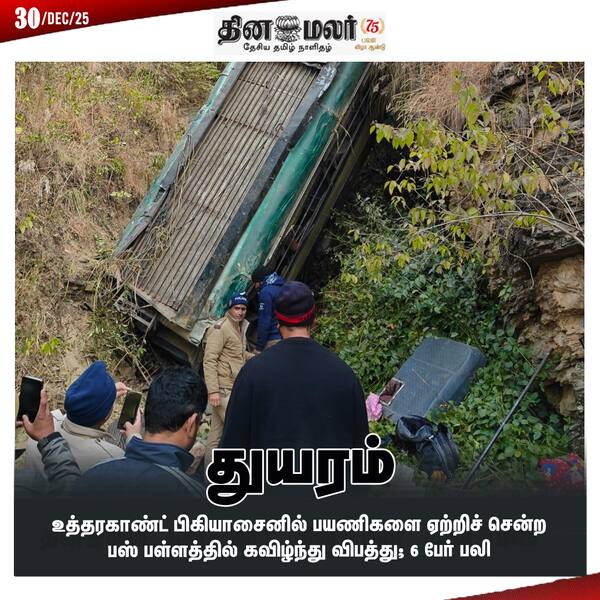 துயரம் 