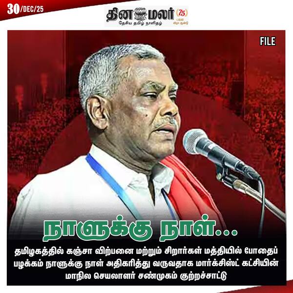 நாளுக்கு நாள்... 