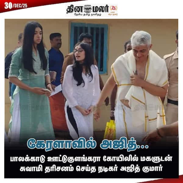 கேரளாவில் அஜித்... 