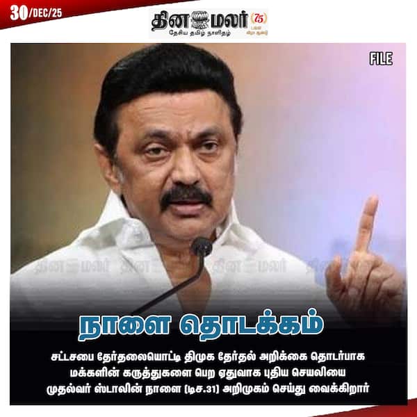 நாளை தொடக்கம் 