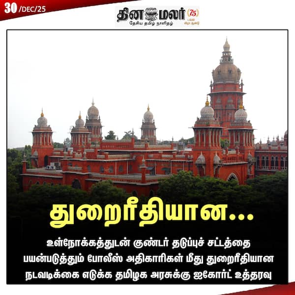 துறைரீதியான... 