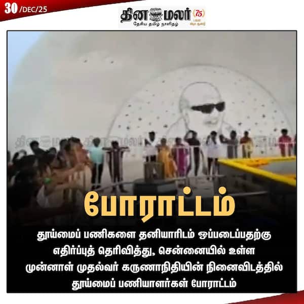 போராட்டம் 