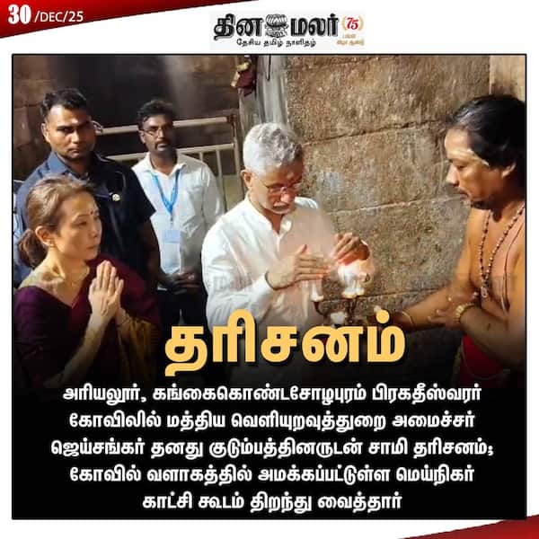 தரிசனம் 