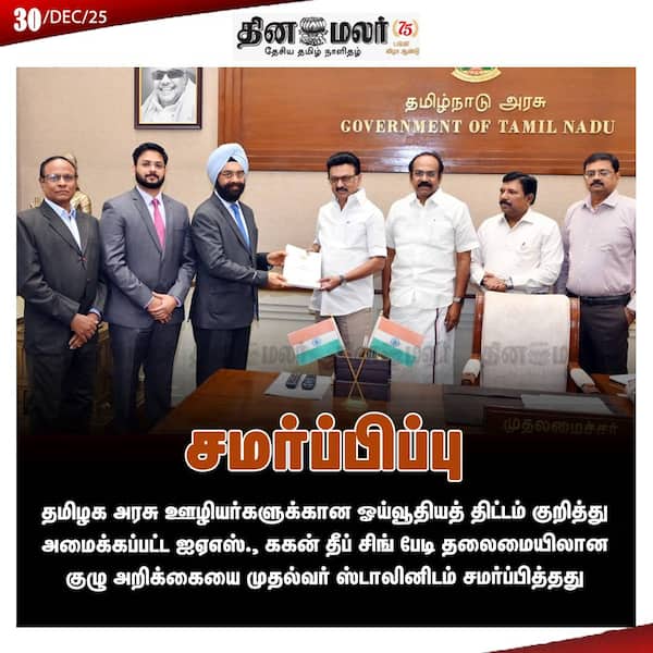 சமர்ப்பிப்பு 