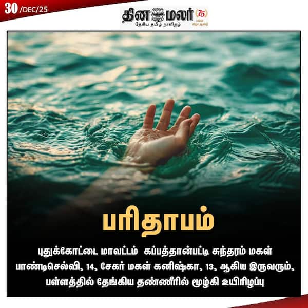 பரிதாபம் 