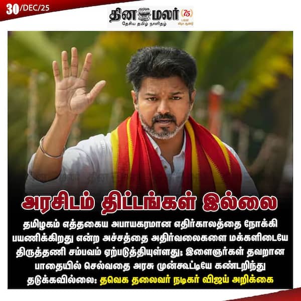 அரசிடம் திட்டங்கள் இல்லை 