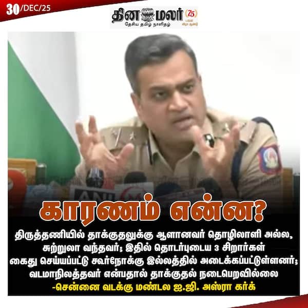 காரணம் என்ன? 
