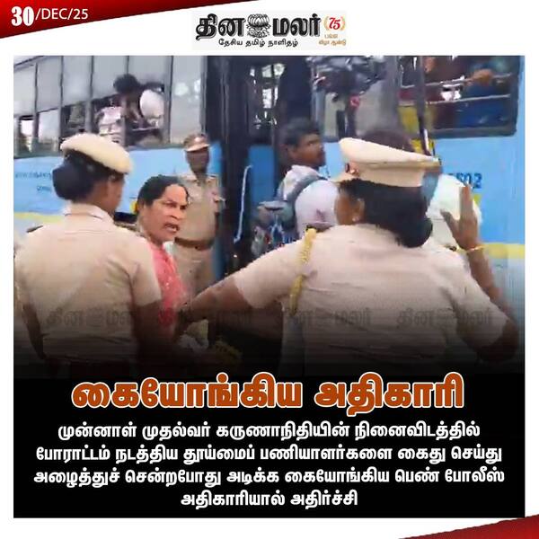 கையோங்கிய அதிகாரி 