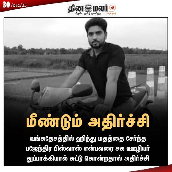 மீண்டும் அதிர்ச்சி 