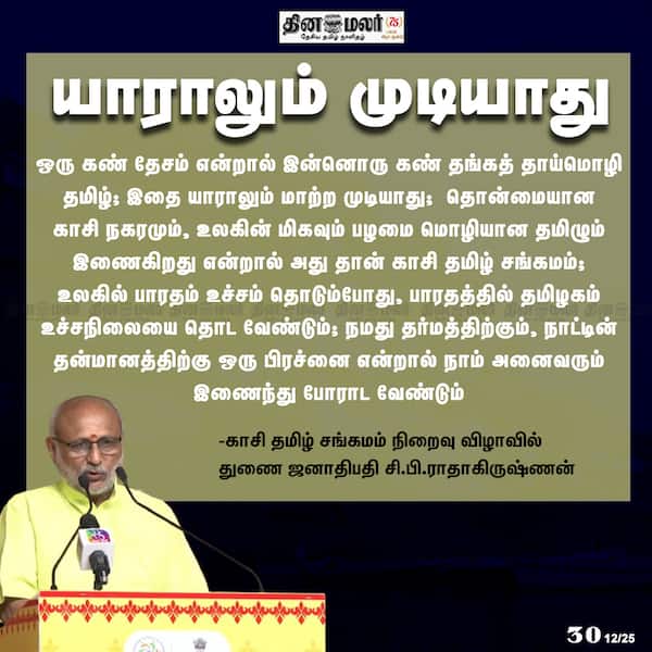 யாராலும் முடியாது 