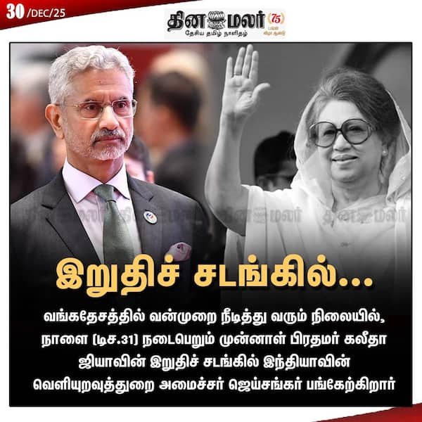 இறுதிச் சடங்கில்... 