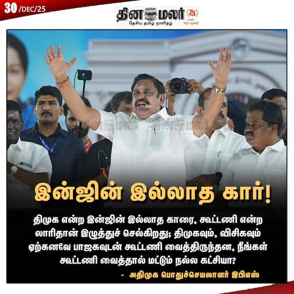 இன்ஜின் இல்லாத கார்! 