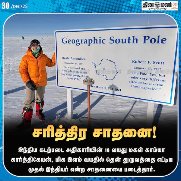 சரித்திர சாதனை! 