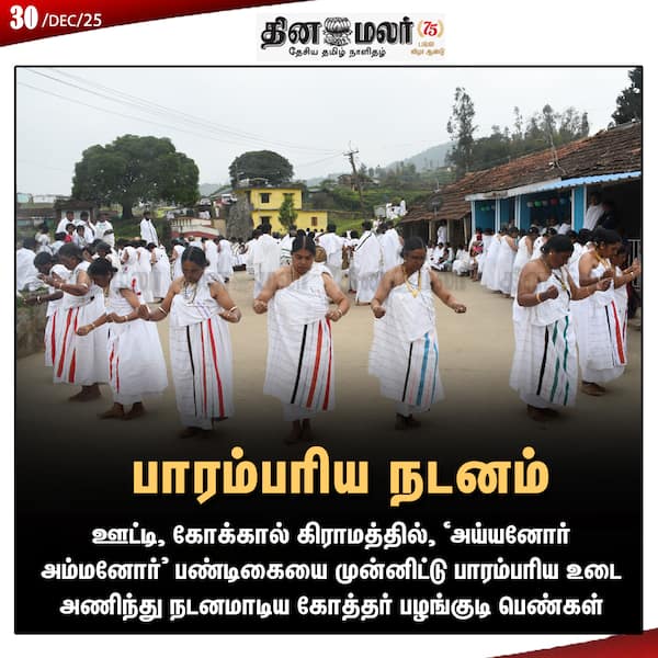 பாரம்பரிய நடனம் 