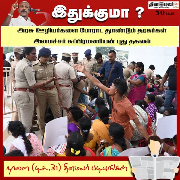 இதுக்குமா ? 