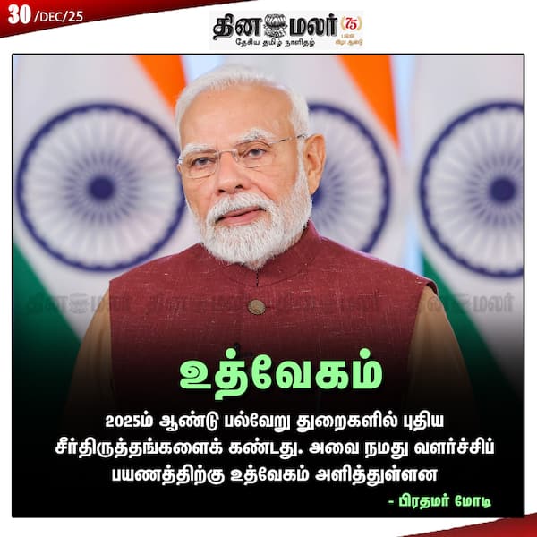 உத்வேகம் 