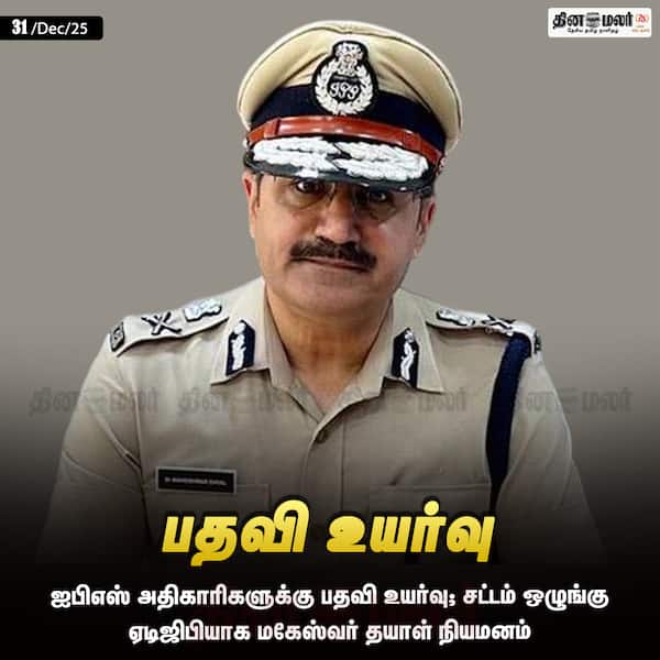 பதவி உயர்வு