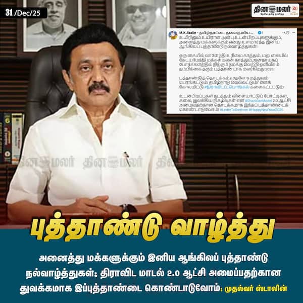 புத்தாண்டு வாழ்த்து 