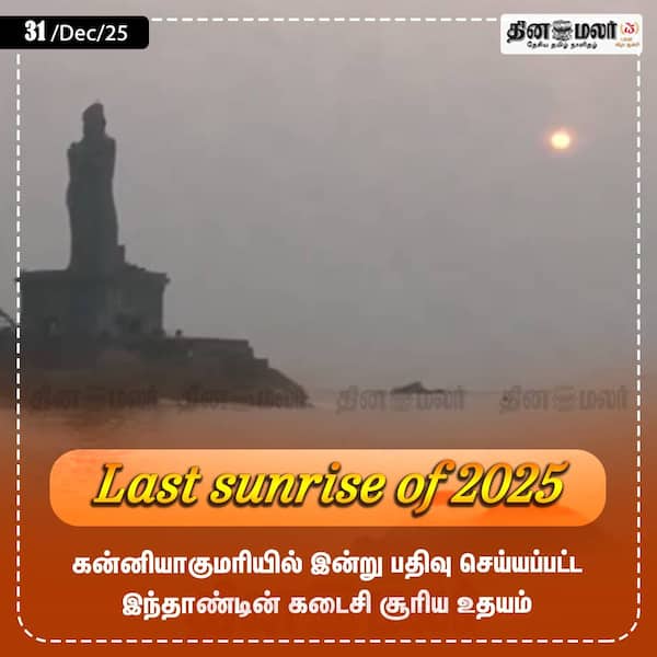 Last sunrise of 2025 
