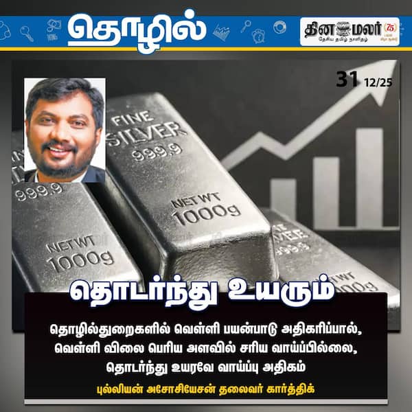 தொடர்ந்து உயரும் 