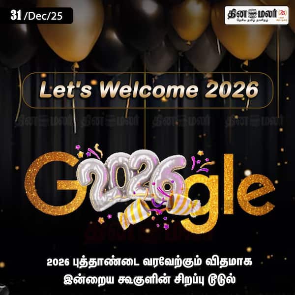 Lets Welcome 2026