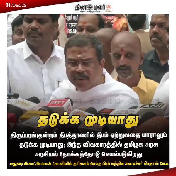 தடுக்க முடியாது 