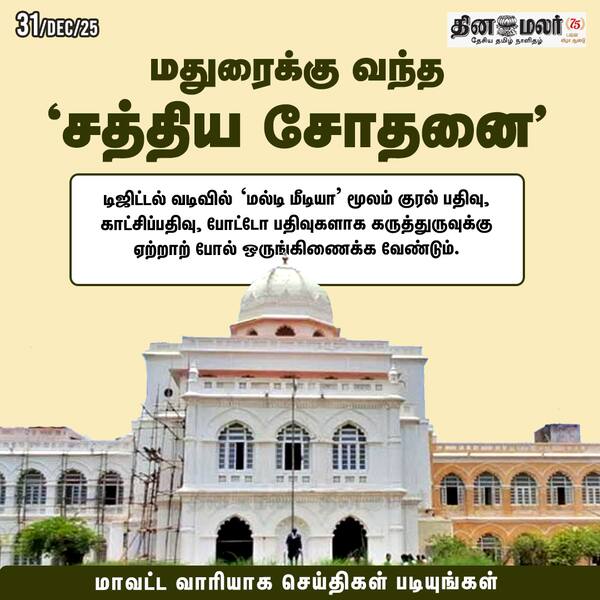 திறக்கவில்லை காந்தி மியூசியம் 
