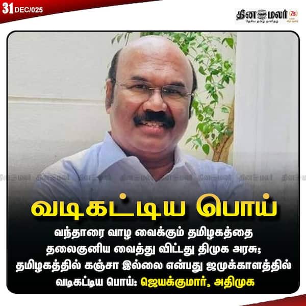 வடிகட்டிய பொய் 