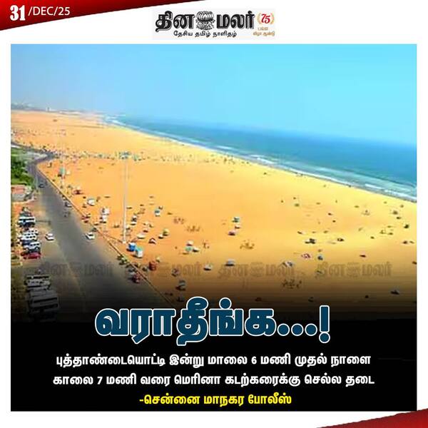 வராதீங்க...!
