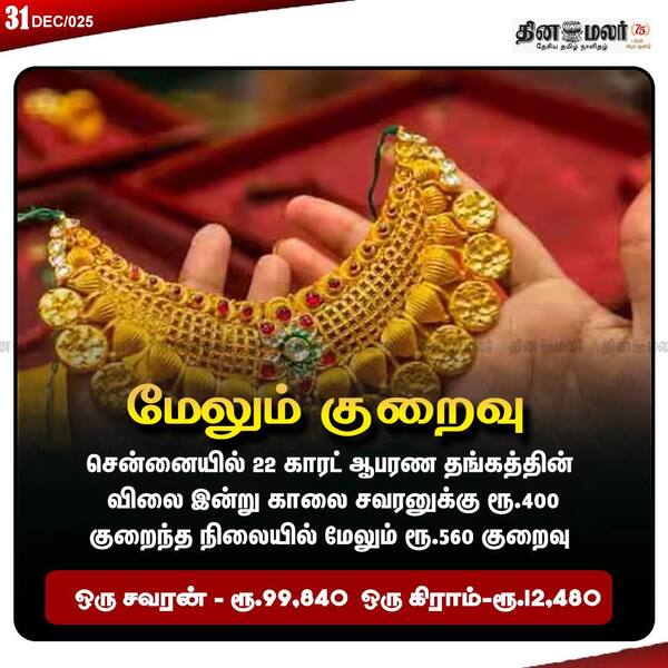 மேலும் குறைவு