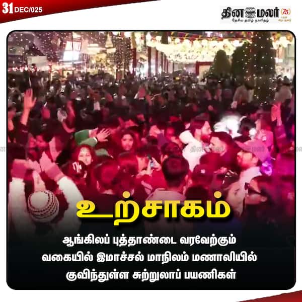 உற்சாகம் 