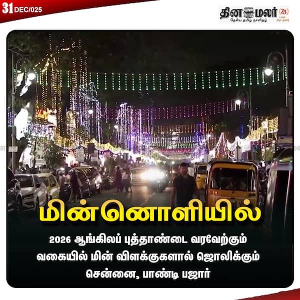  மின்னொளியில்