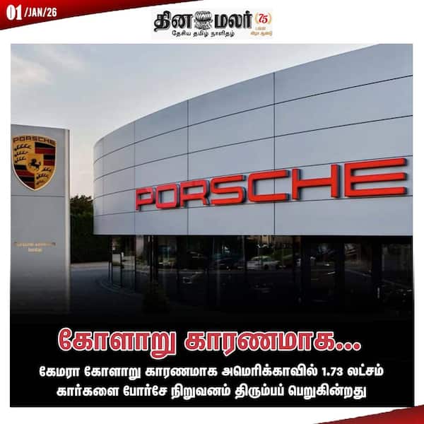 கோளாறு காரணமாக... 